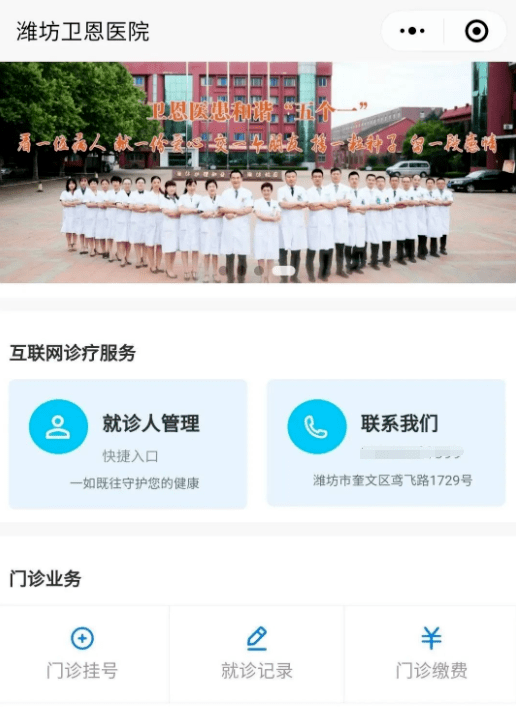 助孕中心挂号小程序