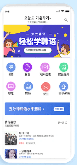 韩语教学小程序