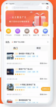 广告位租用投放平台小程序系统